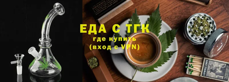 закладки  Аксай  Еда ТГК конопля 