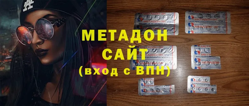 МЕТАДОН methadone  закладки  Аксай 